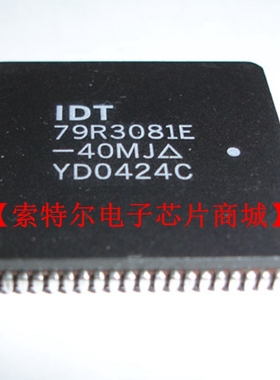IDT79R3081E-40MJ【索特尔电子芯片商城】原装可直拍