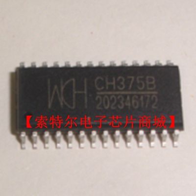 CH375B  【索特尔电子芯片商城】原装可直拍