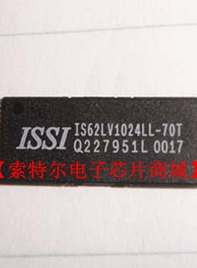 IS62LV1024LL-70T  【索特尔电子芯片商城】原装可直拍