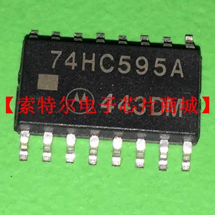HC595A 74HC595A  MC74HC595A【索特尔电子芯片商城】原装可直拍