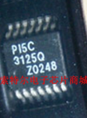 PI5C3125Q  【索特尔电子芯片商城】原装可直拍