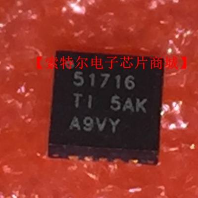 TPS51716RUKT TPS51716RUKR QFN【索特尔电子芯片商城】可直拍