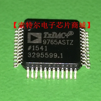 AD9765ASTZ TQFP48 汽车音箱音频音响汽车电脑板易损驱动芯片