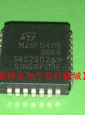 M29F040B-90K6 PLCC【索特尔电子芯片商城】原装可直拍