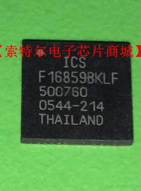 ICSF16859BKLF 16859BKLF【索特尔电子芯片商城】原装可直拍