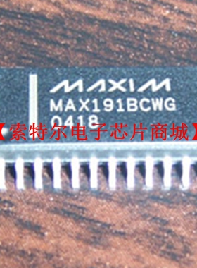 MAX191BCWG  【索特尔电子芯片商城】原装可直拍
