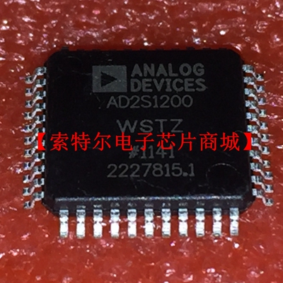 AD2S1200WSTZ QFP 数字转换音频音响汽车电脑板易损驱动芯片