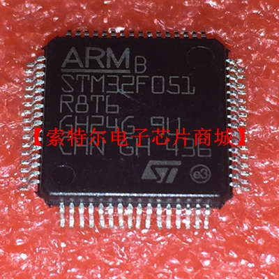 STM32F051R8T6 TQFP【索特尔电子芯片商城】原装可直拍