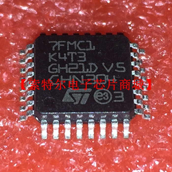 ST7FMC1K4T3 TQFP【索特尔电子芯片商城】原装可直拍