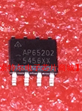 AP65202 SOP8【索特尔电子芯片商城】原装可直拍