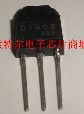 2SD1402【索特尔电子芯片商城】可直拍