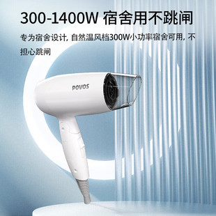奔腾POVOS家1400W大功率速干宿舍用学生吹风筒可折叠酒店电吹风机