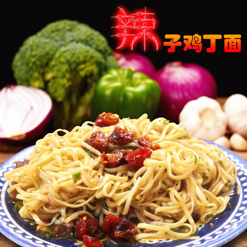 单份装四川宜宾特产辣鸡面调料辣骨小吃重庆小面热干面燃面馆特色