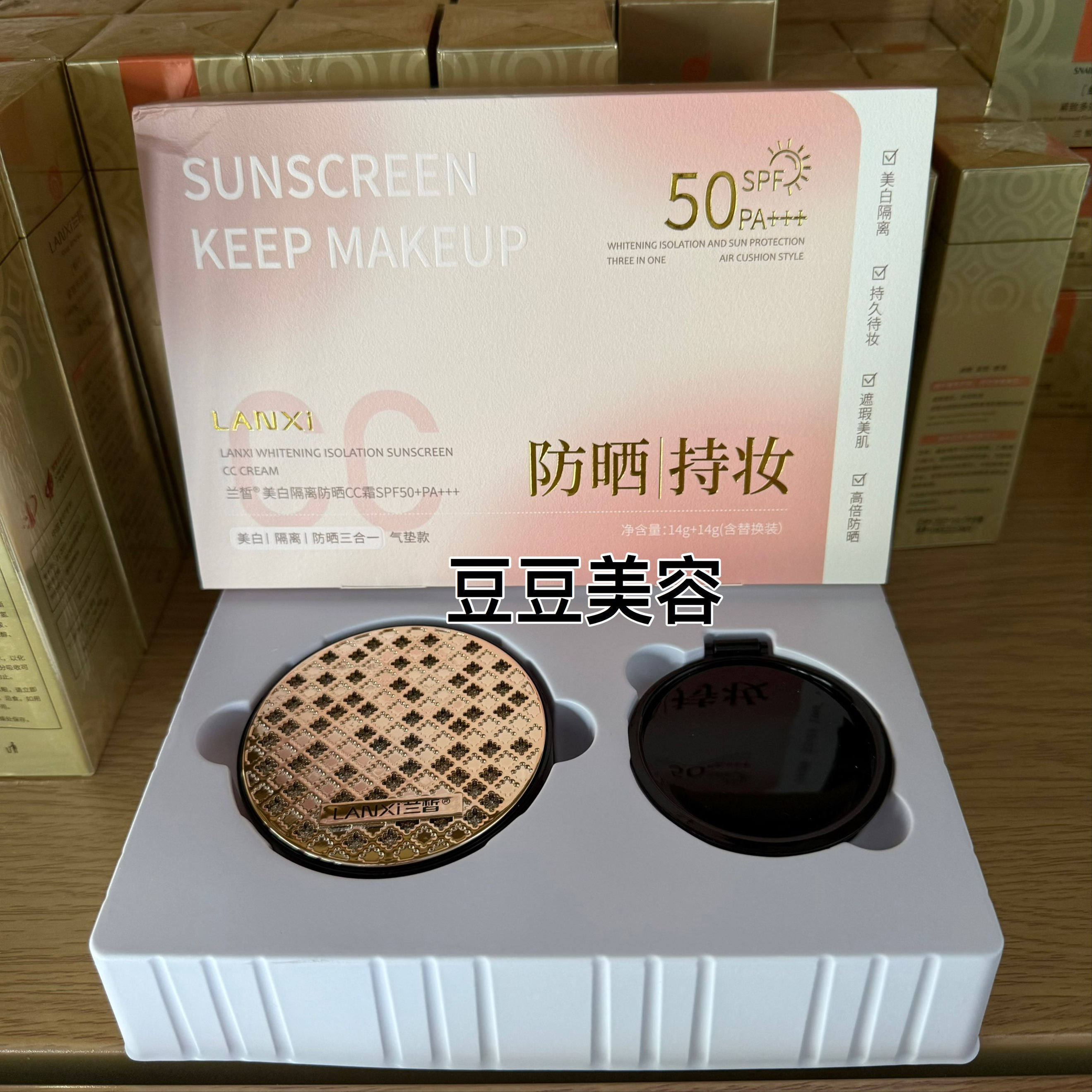 兰皙美白隔离防晒CC霜提亮肤色遮瑕保湿气垫霜SPF50美白防晒正品