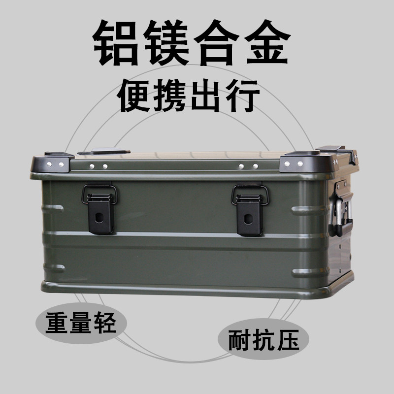 AW安望 30,50,80L绿色-铝合金箱 户外露营装备杂物整理翻盖储物箱图片