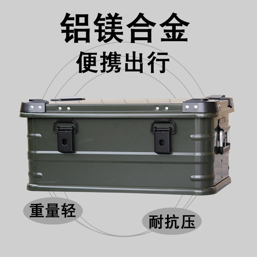 AW安望 30,50,80L绿色-铝合金箱 户外露营装备杂物整理翻盖储物箱