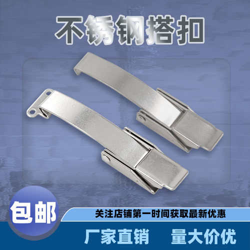 AW安望 618不锈钢搭扣带钩/不带钩 箱扣 锁扣工具箱 箱包挂锁卡扣