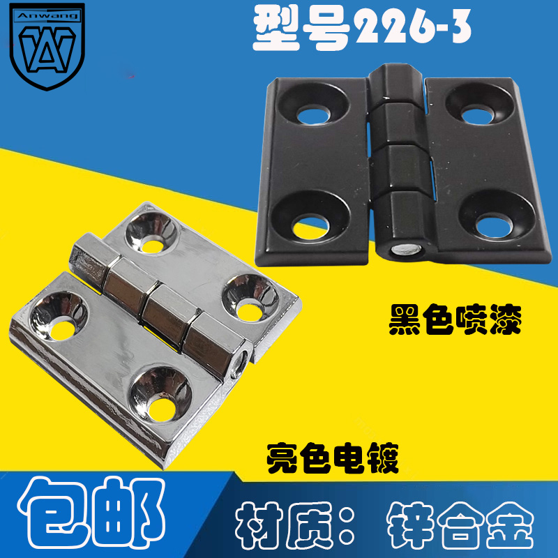 合页铰链锌合金AW/安望