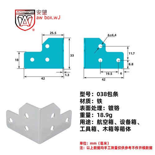 防撞角角码铁皮AW/安望