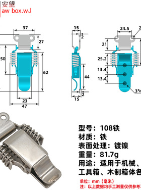 AW安望铁镀铬双弹簧带锁搭扣小号中号大号箱扣 木箱包配件070