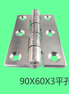 安望90X60X3平孔冲击合页不锈钢304合页铰链合页叶箱子柜门合页