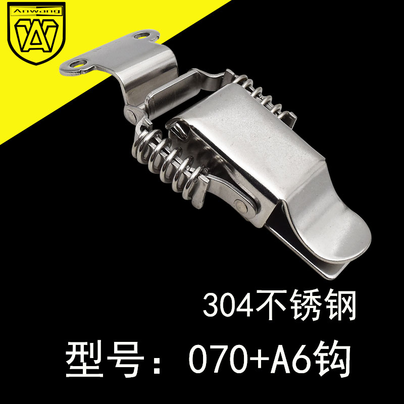 不锈钢搭扣箱扣AW/安望