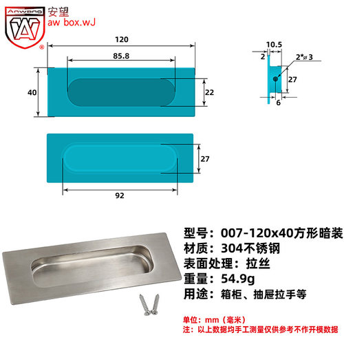 安望不锈钢隐形门白色抽屉拉手