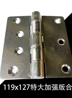 AW安望合页加厚304不锈钢铁柜门119x127特大加强版合页平开促销