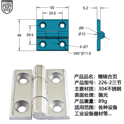 折叠加厚铰链合页AW/安望