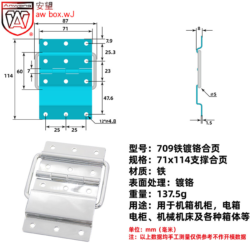 安望五金支撑铰链 铁质合页 航空箱定位铰链 70mm宽支撑合页 镀铬,基础建材,铰链,淘宝优惠券,粉丝福利购,淘宝优惠卷