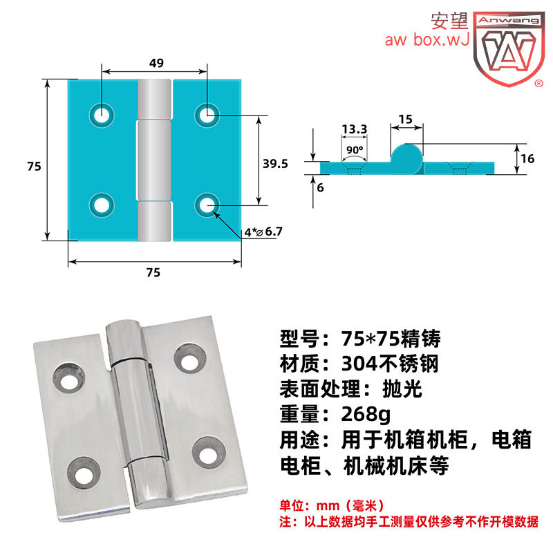 合页工业配电箱机箱机柜铰链