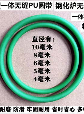 钢化炉O型带 绿色无缝圆圈 传动带8mm