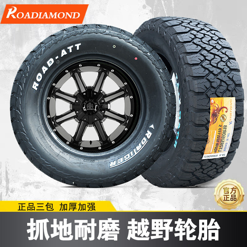 全地形at越野轮胎215 255 245/26565r17R15r16R18坦克300金田轮胎