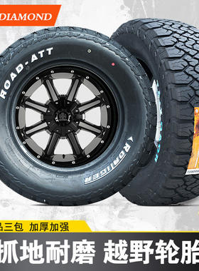 全地形at越野轮胎215 255 245/26565r17R15r16R18坦克300金田轮胎