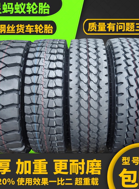 重载耐磨750R16货车轮胎825R16 700R16 650R16825R20全钢丝轻卡