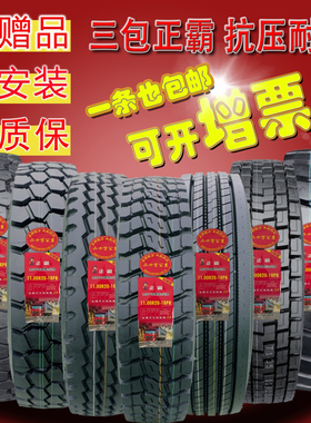 正霸三包加强型1200r20大货车轮胎1100r20全钢丝1000900 12r22.5