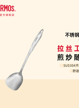 膳魔师304不锈钢不粘锅锅铲炒勺厨房配件炒菜家用长柄铲子Chef-11