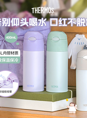 膳魔师保温杯小清新便携316L不锈钢女生高颜值吸管水杯TCMI-400S