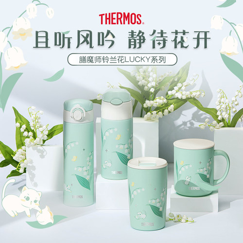 膳魔师铃兰花不锈钢保温咖啡杯