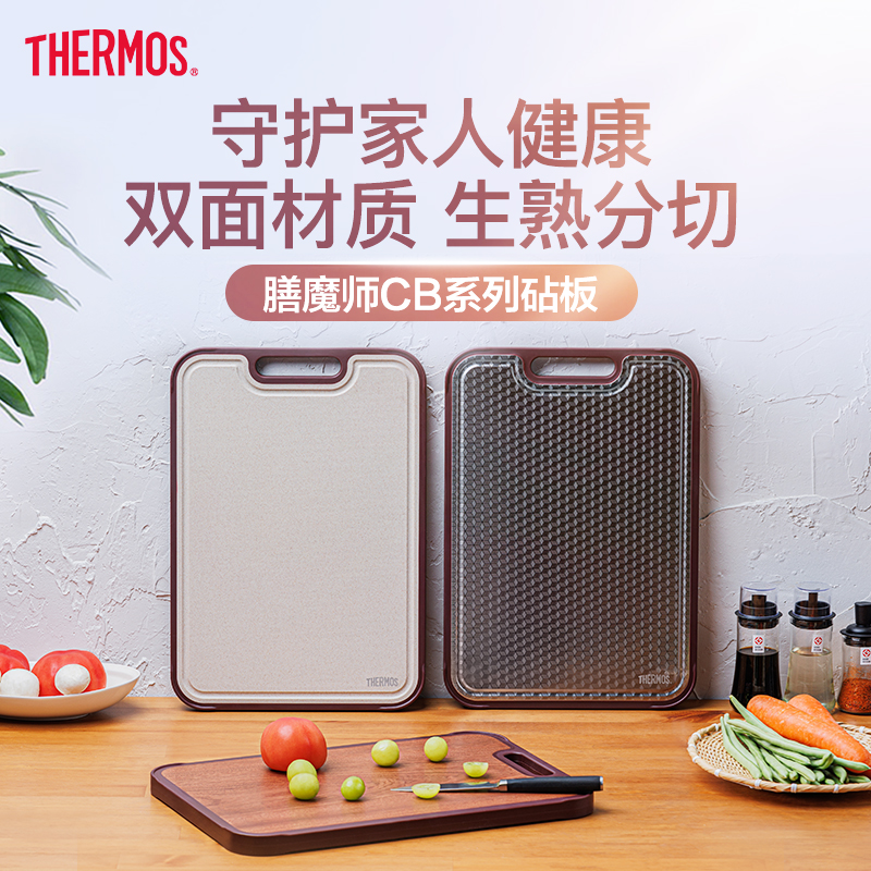 家用厨房膳魔师不锈钢