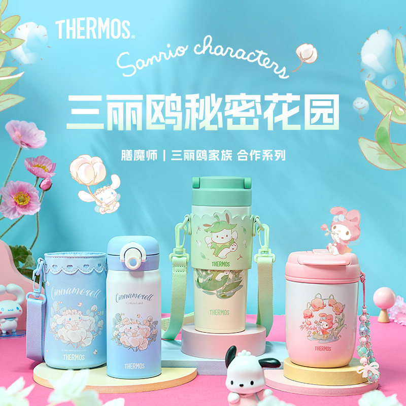 膳魔师三丽鸥花园系列保温杯