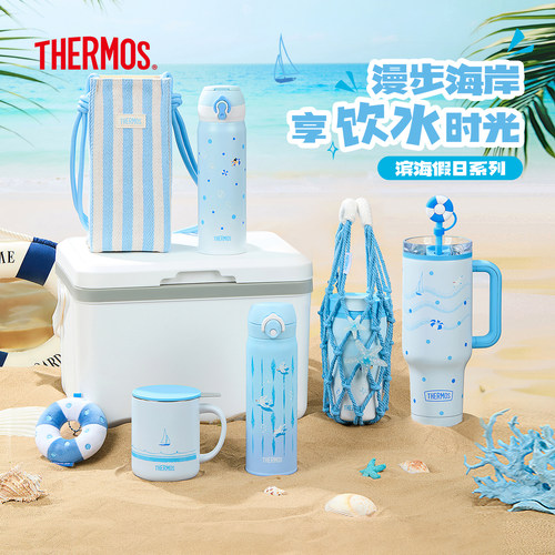 膳魔师滨海假日系列便携保温杯