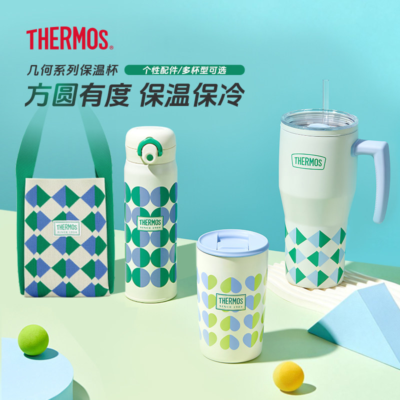 膳魔师新品保温杯几何系列大容量巨无霸吸管杯便携咖啡杯附包杯垫