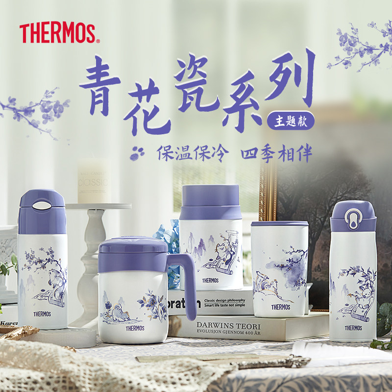 膳魔师保温杯青花瓷系列中国风便携桌面把手杯焖烧杯咖啡杯吸管杯