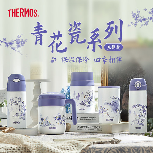 膳魔师中国风不锈钢保温杯