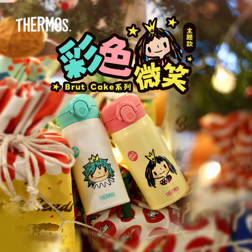 膳魔师微笑系列保温杯