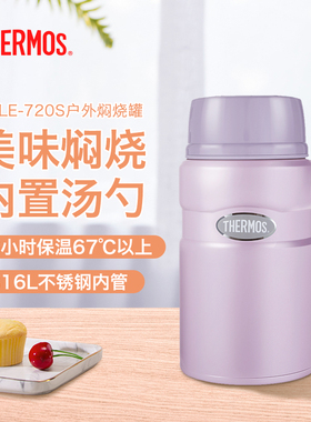 膳魔师保温杯焖烧罐316L不锈钢便携大容量保温饭盒附勺TCLE-720S