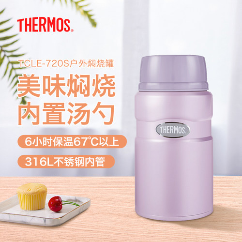 膳魔师316L不锈钢烧罐保温杯