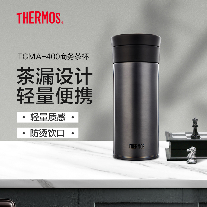 膳魔师不锈钢大口径办公便携保温商务茶杯保冷杯TCMA-400 400ml