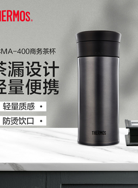 膳魔师不锈钢大口径办公便携保温商务茶杯保冷杯TCMA-400 400ml